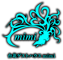 台北ゲストハウスmimi