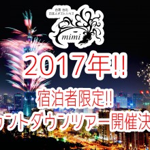 - 台湾台北 中山 日本人 留学 台湾留学 長期滞在 ワーホリ ゲストハウスmimi -