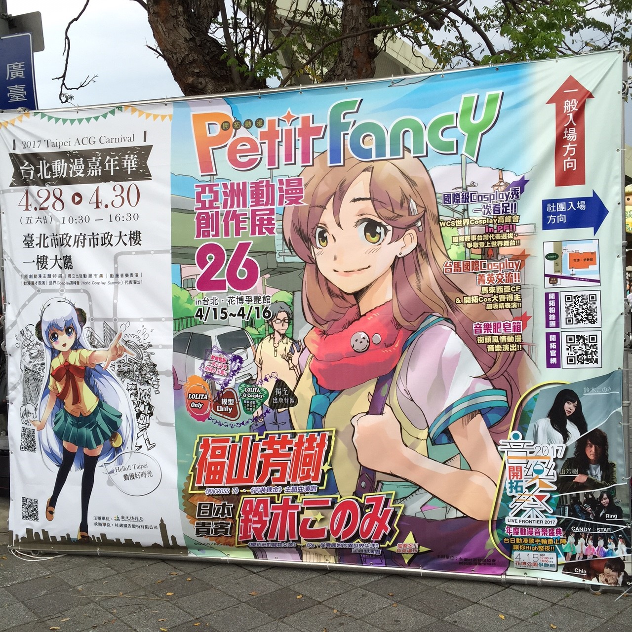 台湾美人大量 台北のコスプレイベントに突撃してみました 台北シェアハウス Mimi