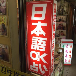 台湾 台北 中山 日本人 留学 台湾留学 安い宿 安宿 ルームシェア シェアルーム 安い部屋 長期滞在 ワーホリ ゲストハウスmimi 占い