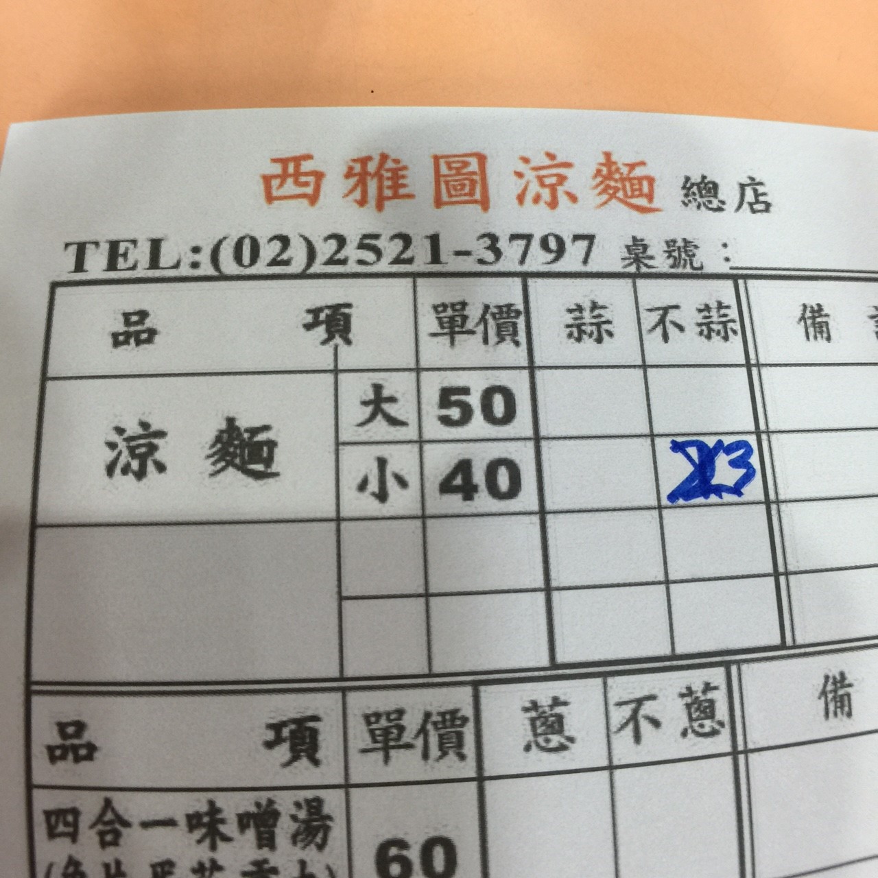 台湾 台北 中山 日本人 留学 台湾留学 安い宿 安宿 ルームシェア シェアルーム 安い部屋 長期滞在 ワーホリ ゲストハウスmimi 日台交流　交流　日本交流　台湾交流　バスキング バスカー 音楽 イラスト アーティスト 路上販売 路上演奏